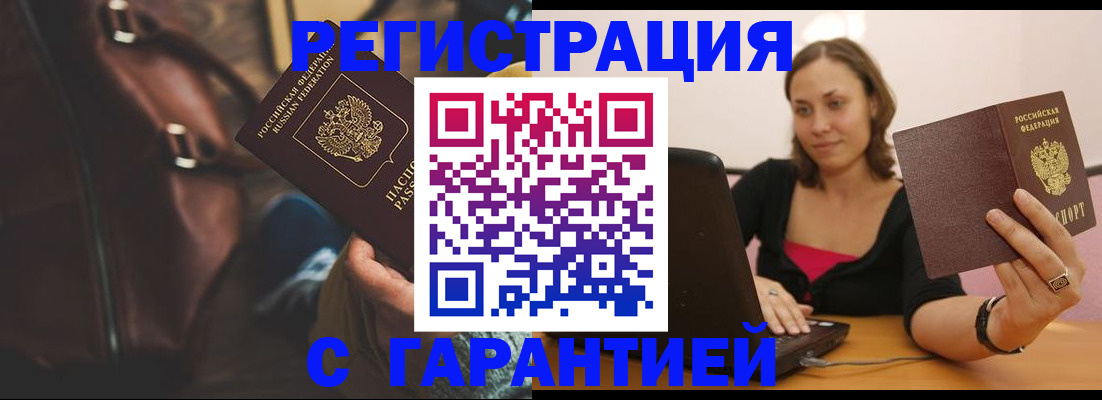 прописка иностранных граждан в Волгоградской области