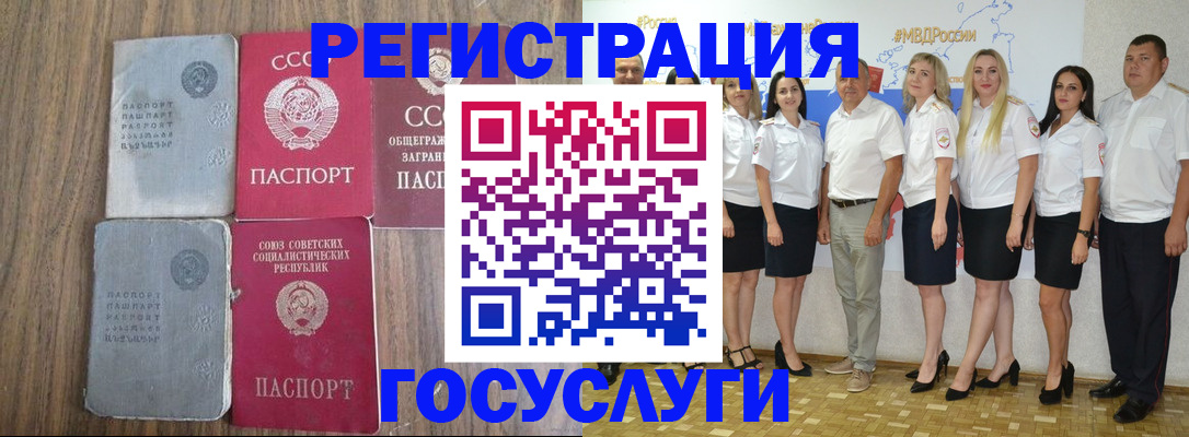 прописка от собственника в Волгоградской области